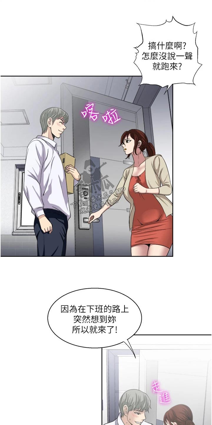 怪病缠身太子漫画,第39章：不请自来2图