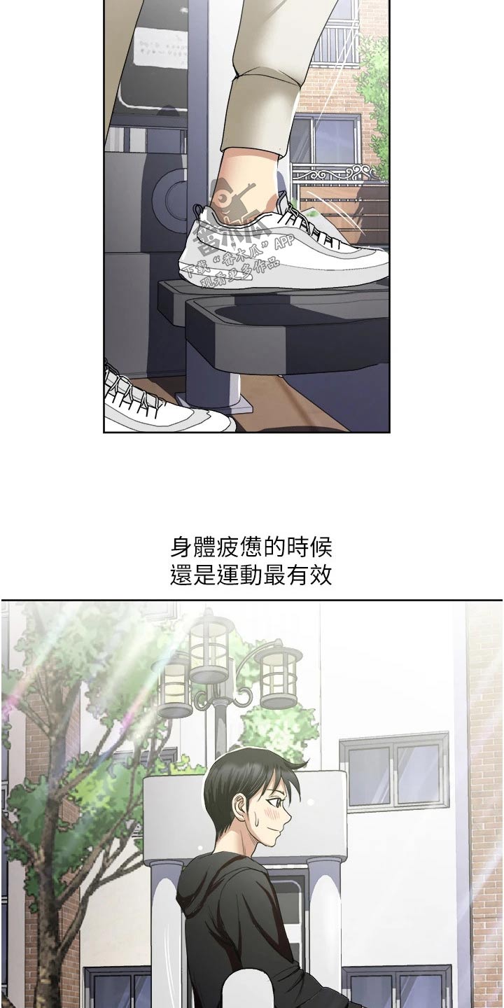 怪病缠身本命年漫画,第36章：很熟悉的样子2图