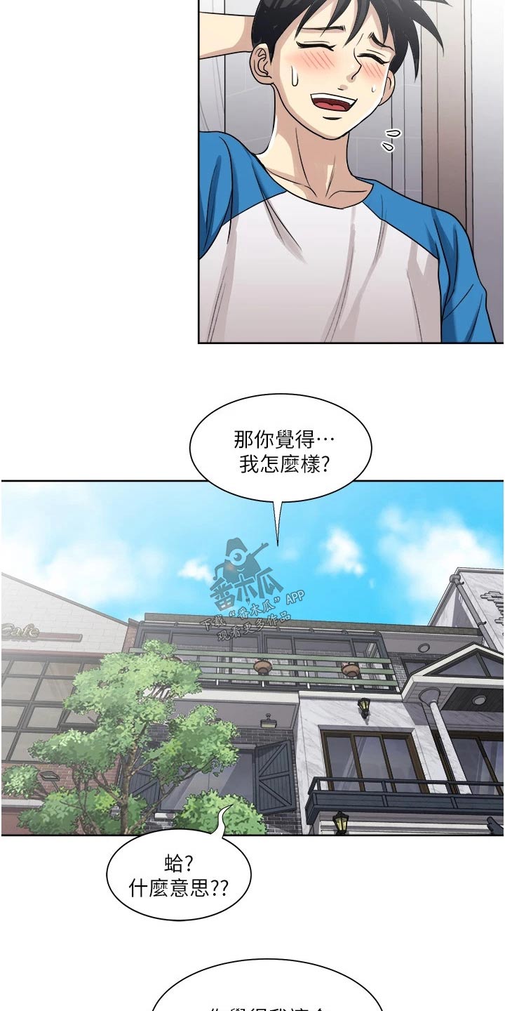 怪病缠身漫画,第26章：特别2图