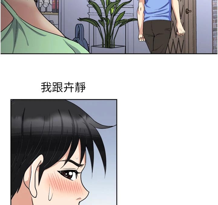 怪病缠身太子漫画,第24章：毫无意义2图