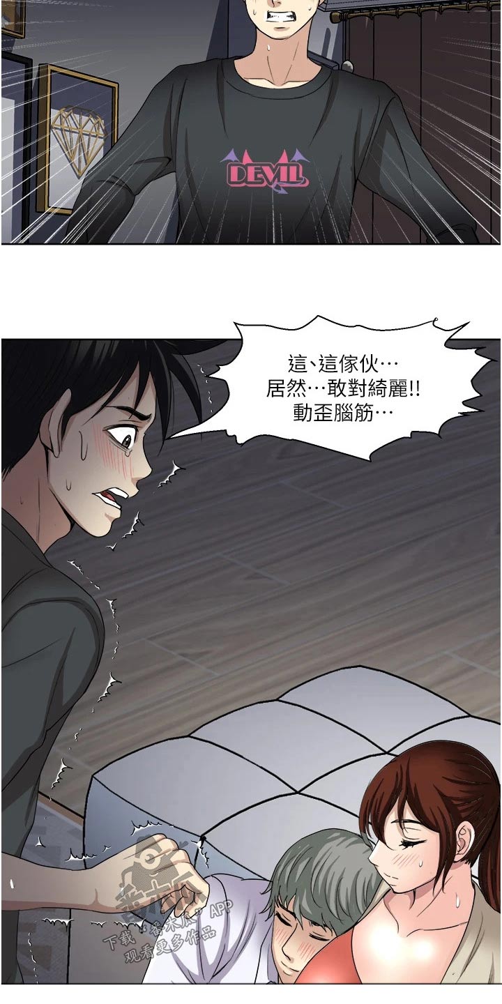 怪病缠身的少爷小说漫画,第40章：新的状况2图