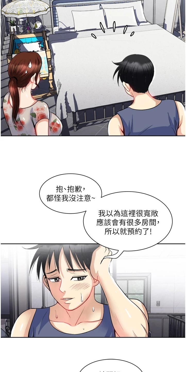 怪病缠身怎么治疗漫画,第29章：精神1图