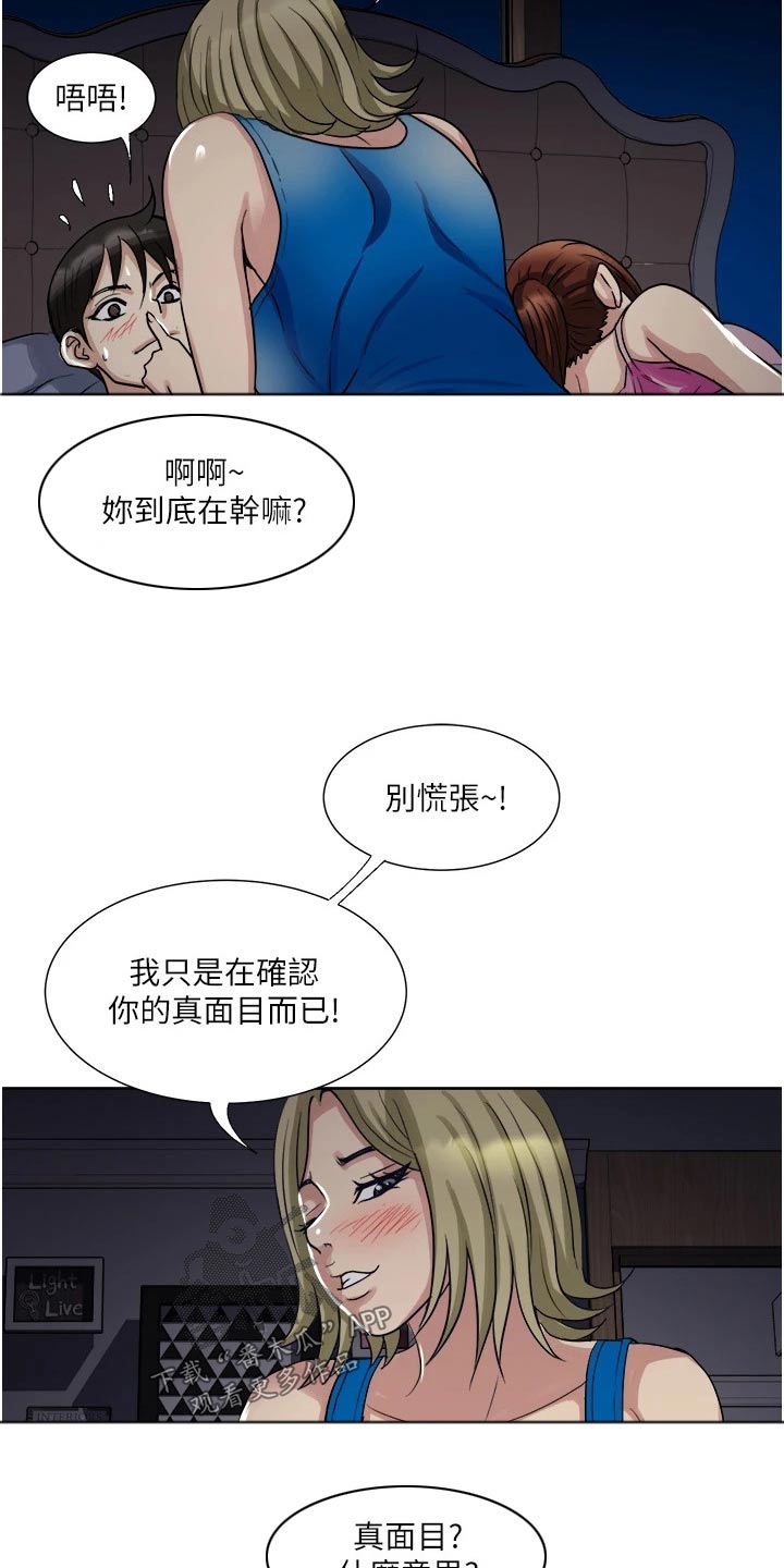 怪病缠身的小说漫画,第17章：送离2图