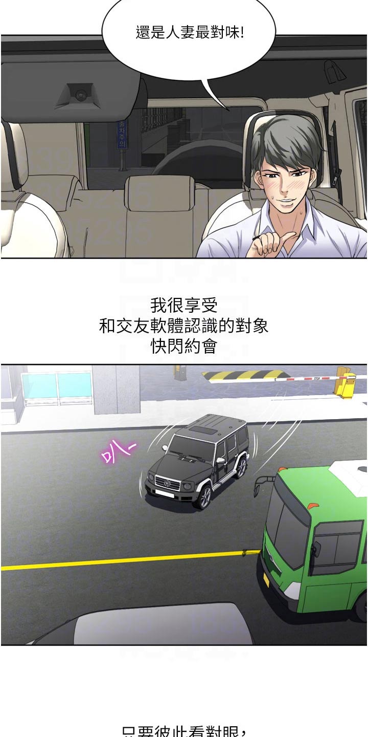 怪病缠身电视剧漫画,第33章：心有余而力不足1图