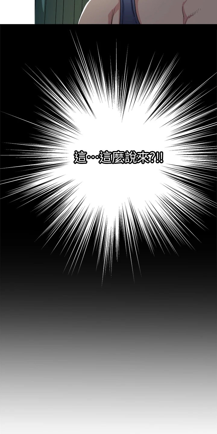 怪病缠身啥意思漫画,第14章：弄清原因1图