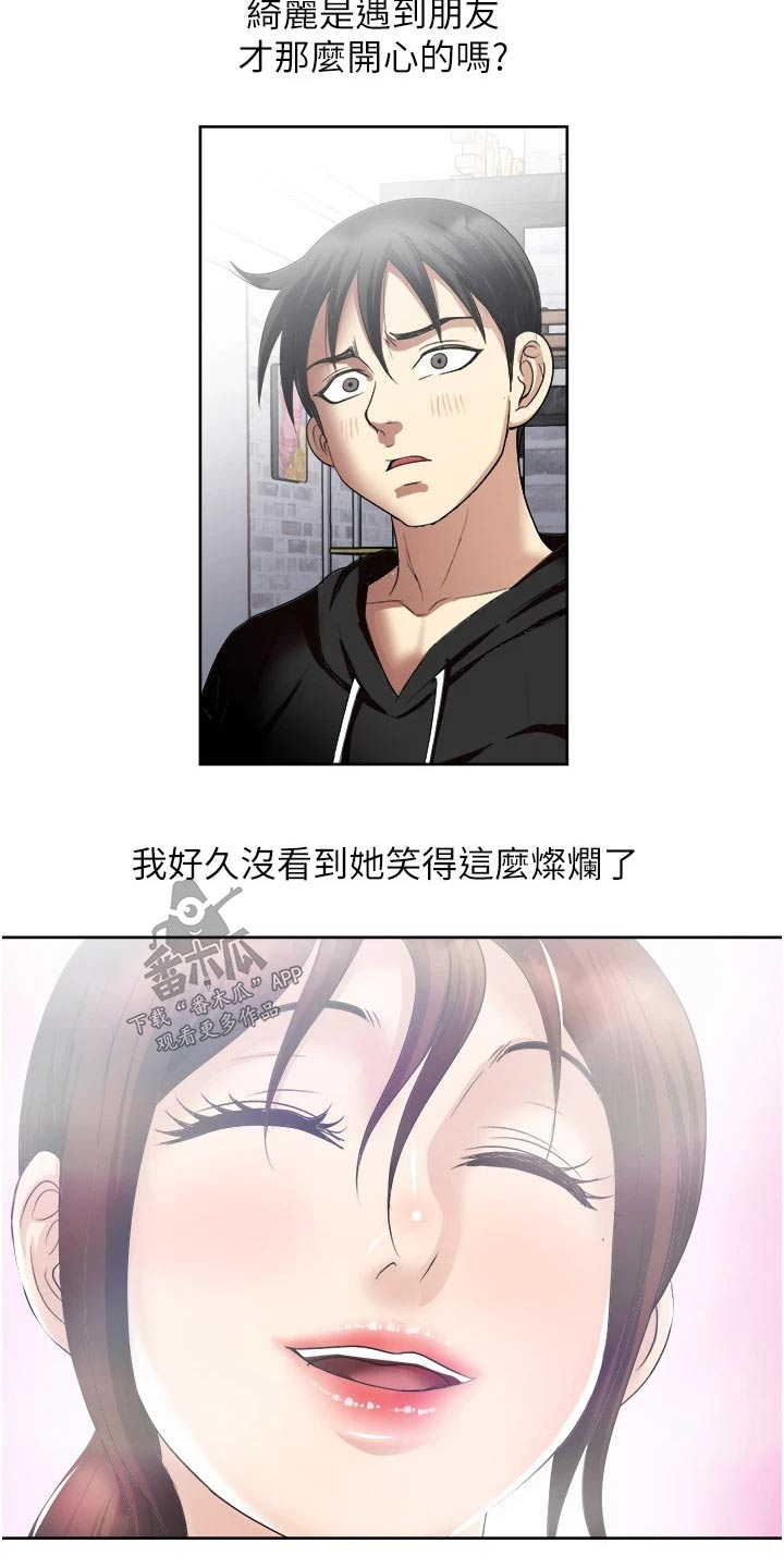 怪病缠身啥意思漫画,第36章：很熟悉的样子1图