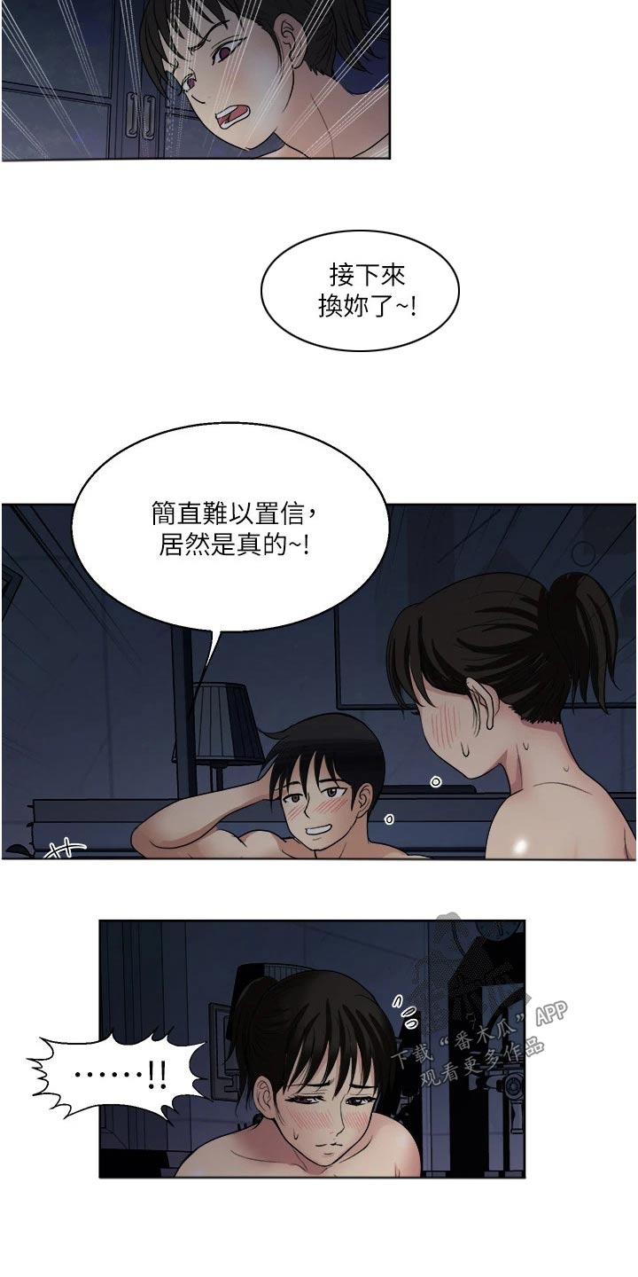 怪病患者漫画,第32章：离开2图