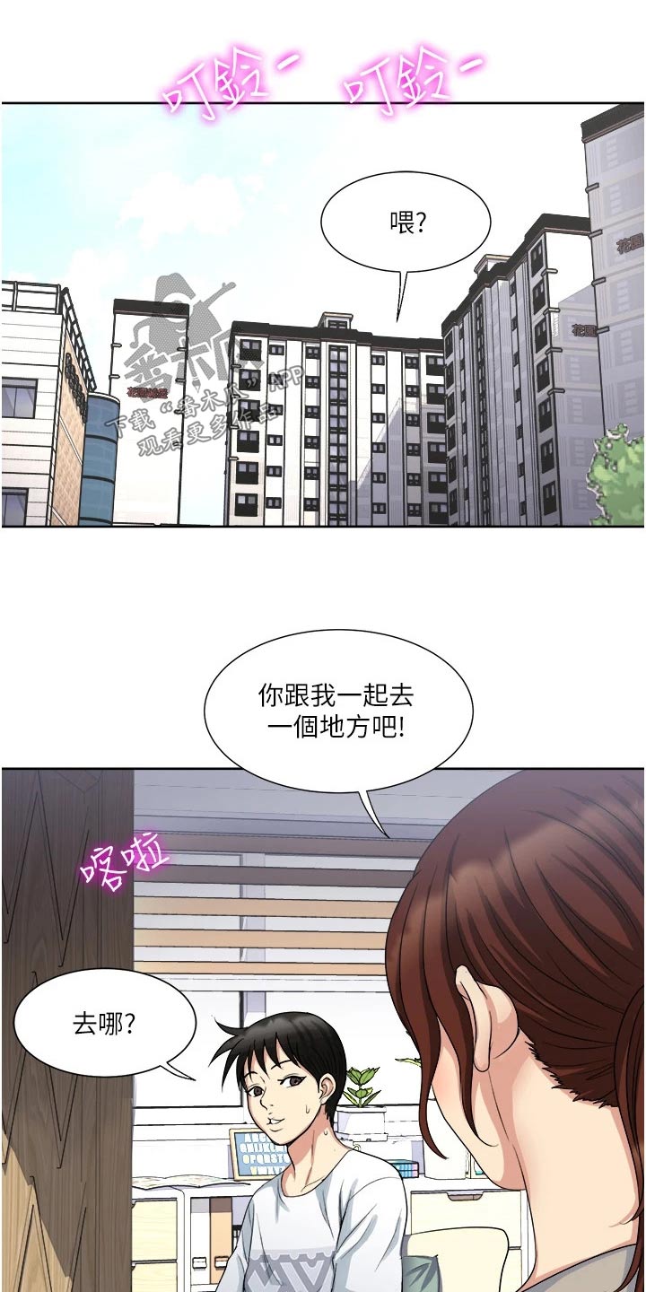 怪病缠身电视剧漫画,第18章：姐妹2图