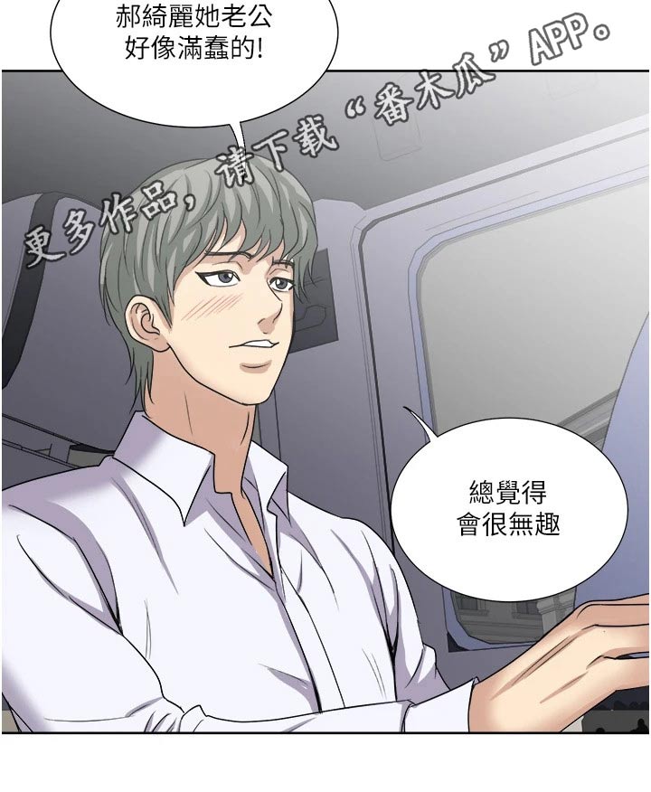 怪病缠身怎么治疗漫画,第38章：重感情2图