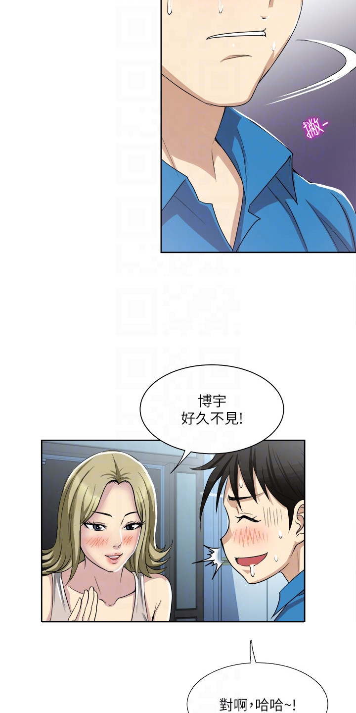 怪病缠身怎么治疗漫画,第3章：闺蜜1图