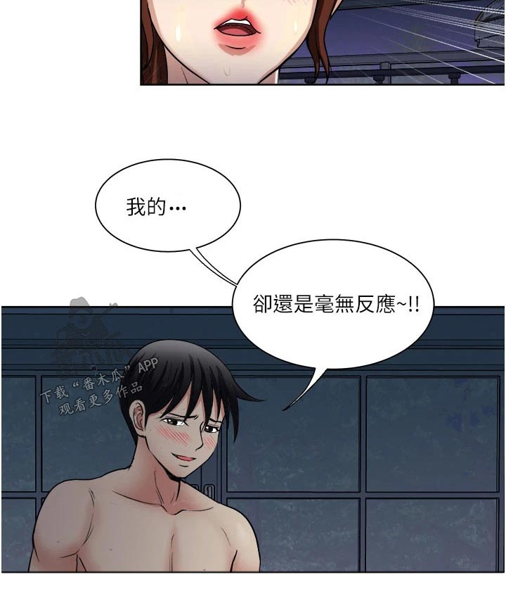 怪病缠身电视剧漫画,第31章：请求原谅2图