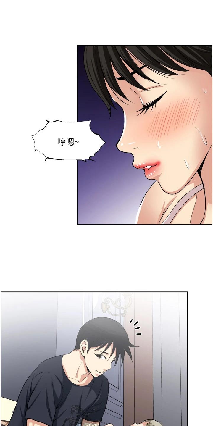 怪盗基德漫画,第23章：拥抱1图