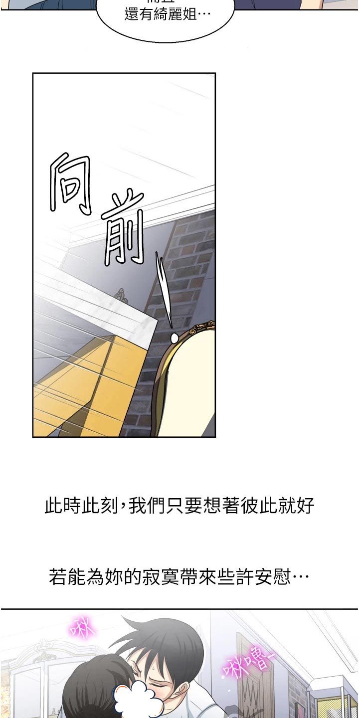 怪病缠身本命年漫画,第21章：主动1图