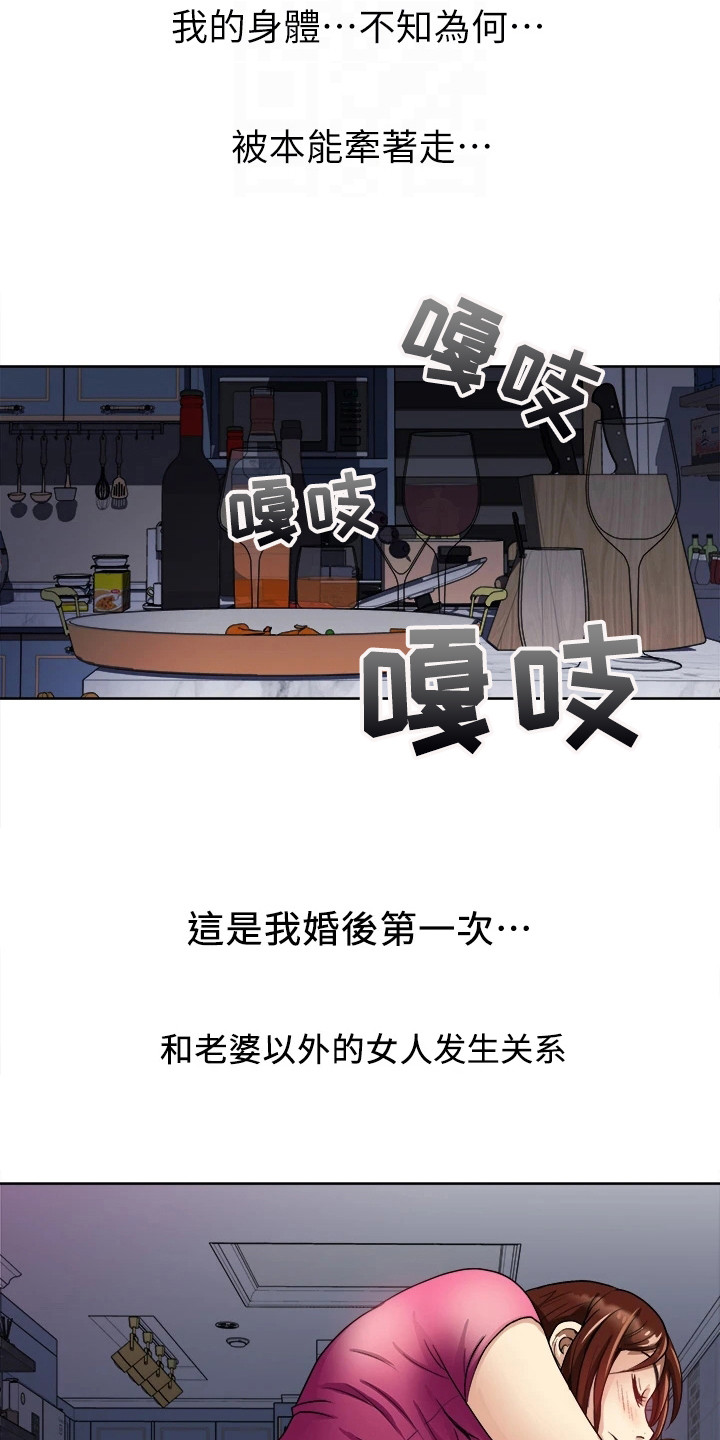 怪病缠身漫画,第7章：本能1图