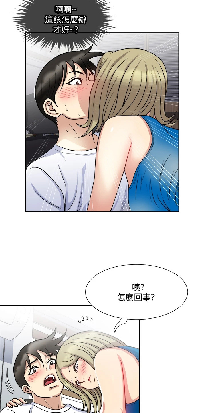 怪病缠身的小说漫画,第15章：解释2图