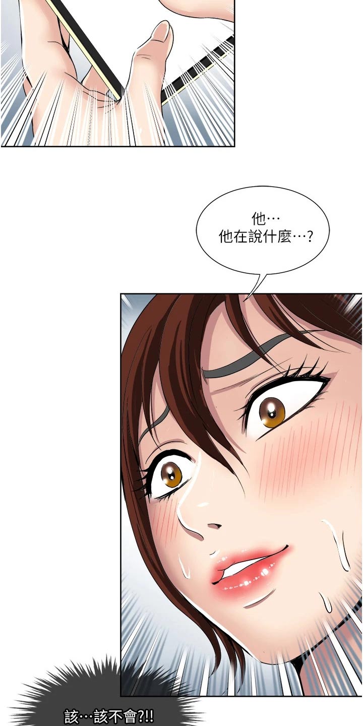 怪病缠身视频完整版漫画,第41章：不速之客1图