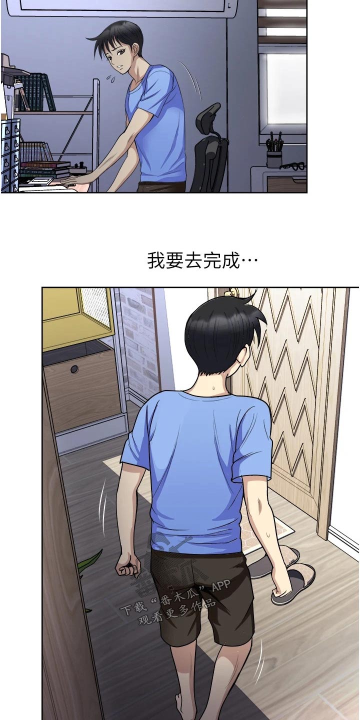 怪病缠身漫画,第25章：独处2图