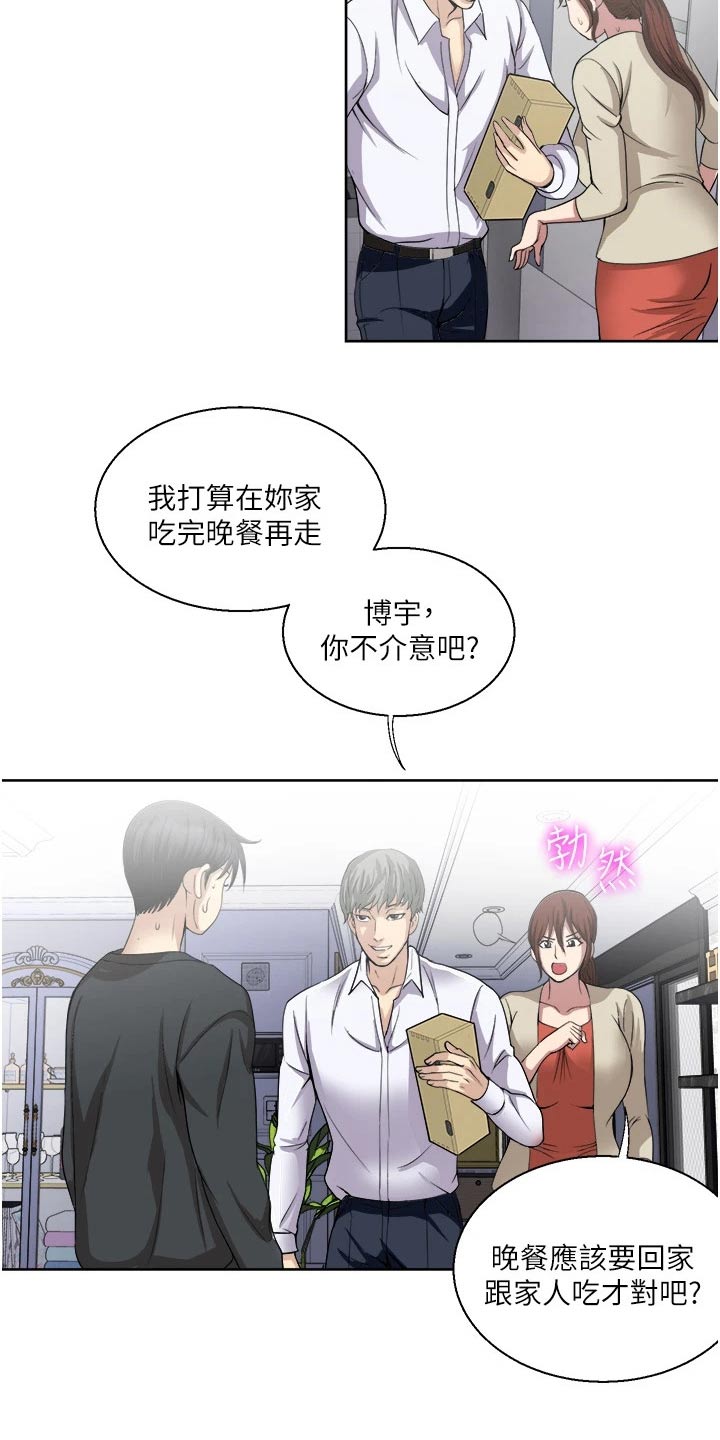 怪病缠身太子漫画,第39章：不请自来1图