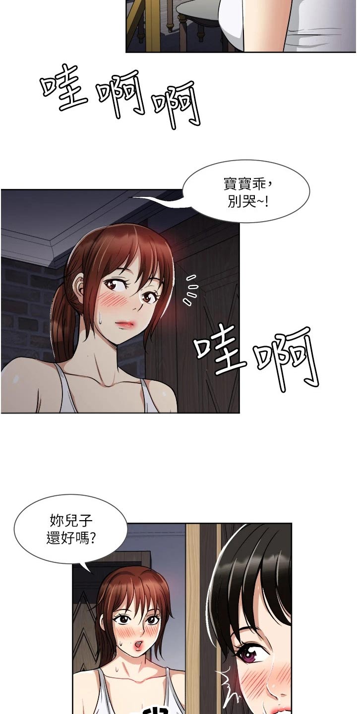 怪病缠身的少爷小说漫画,第21章：主动1图