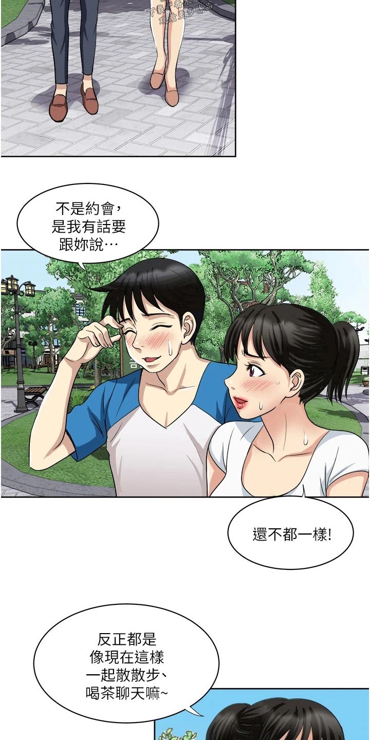 怪病缠身本命年漫画,第26章：特别2图