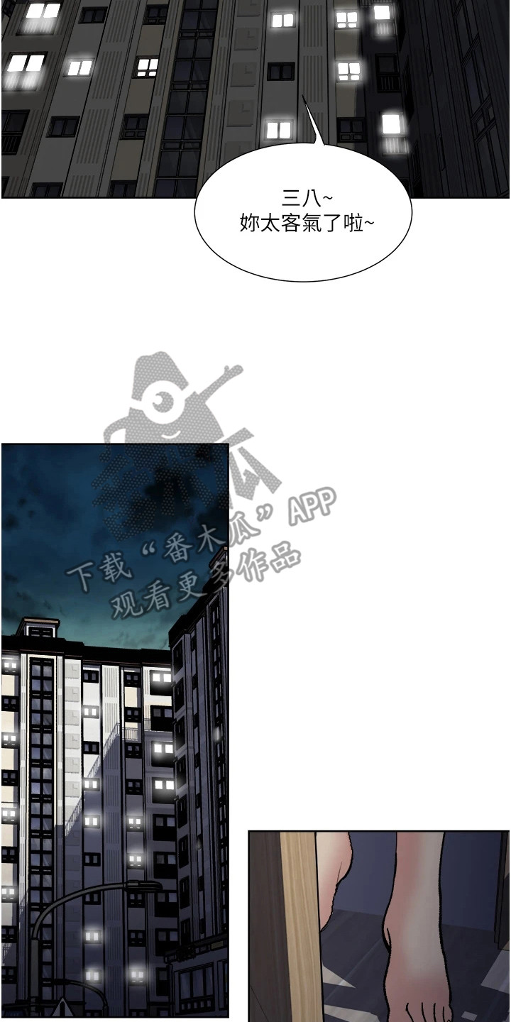 怪病缠身本命年漫画,第16章：不死心2图