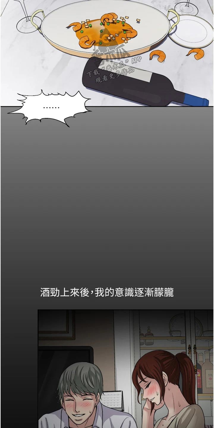 怪病缠身怎么治疗漫画,第40章：新的状况2图