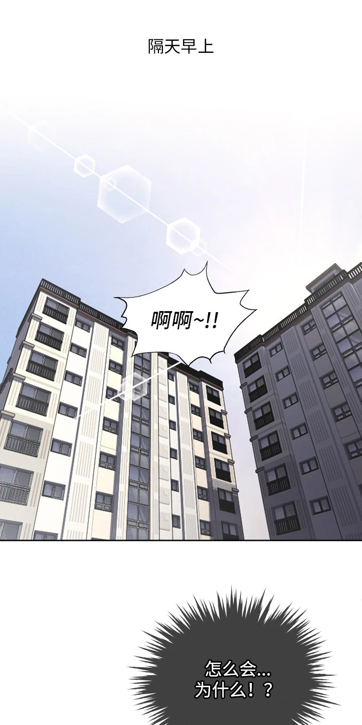 怪病缠身啥意思漫画,第9章：又不行了1图