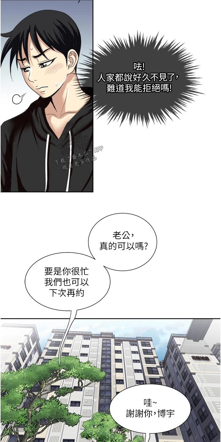 怪病肚子忽大忽小漫画,第36章：很熟悉的样子2图