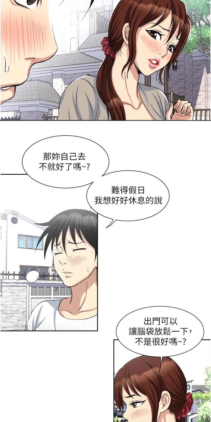 怪病缠身怎么治疗漫画,第18章：姐妹2图