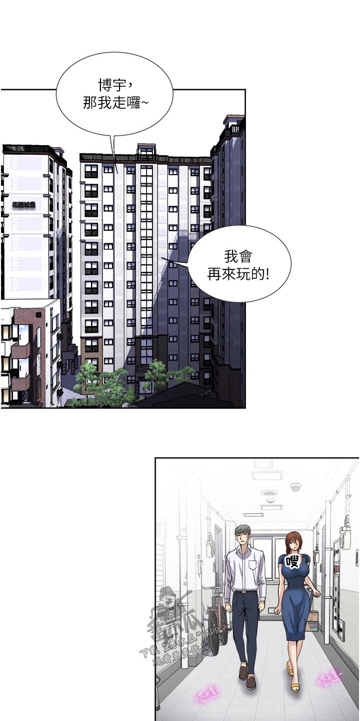 怪病儿童漫画,第37章：监视1图