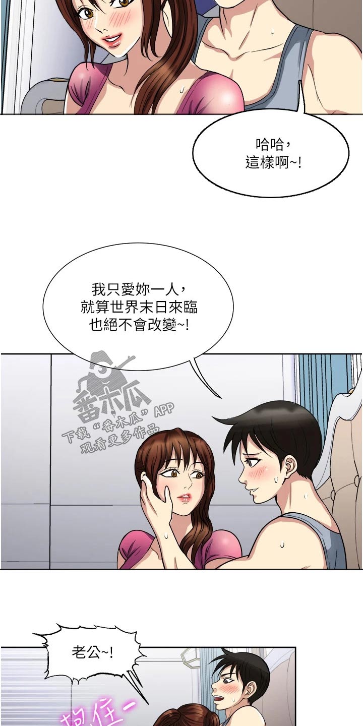 怪病全身长肉瘤漫画,第18章：姐妹2图