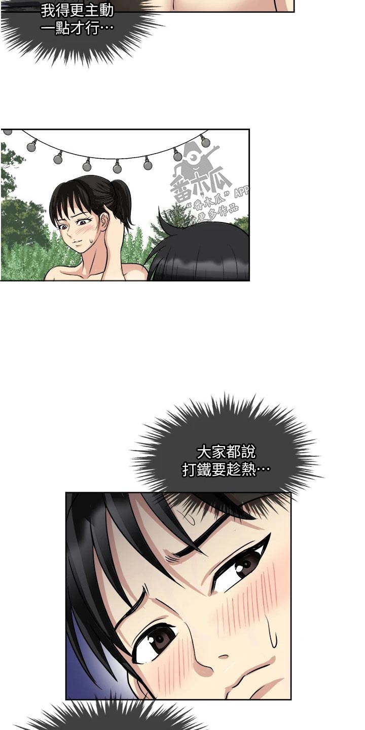 怪病缠身的少爷小说漫画,第28章：感觉2图