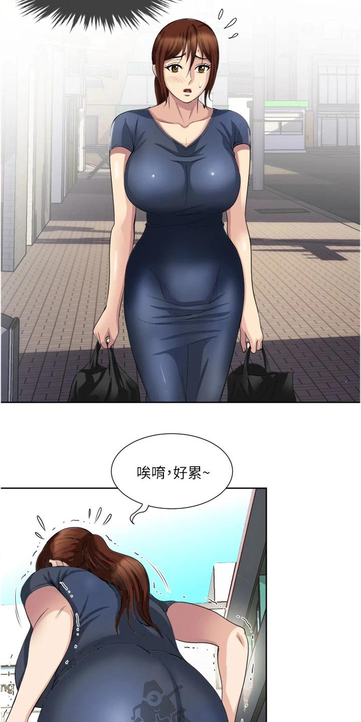 怪病缠身啥意思漫画,第35章：青梅竹马1图