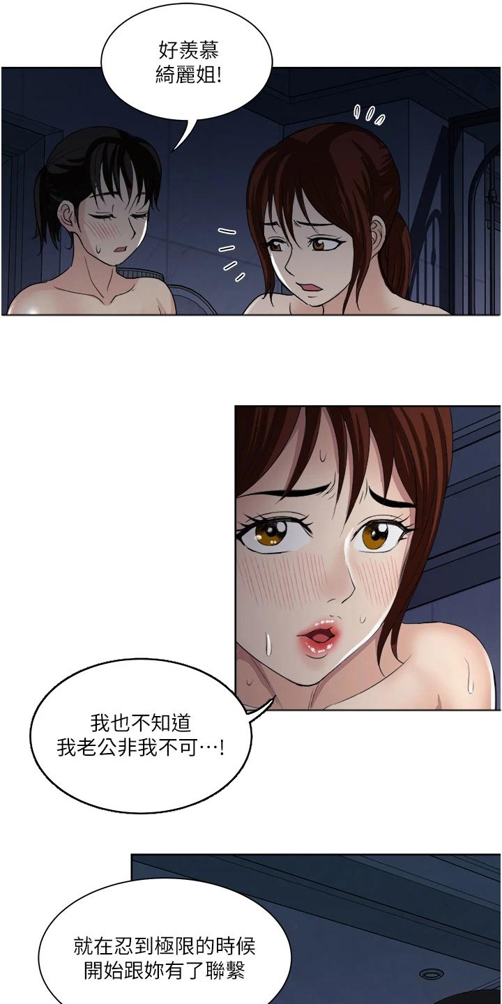 怪病缠身怎么治疗漫画,第32章：离开1图