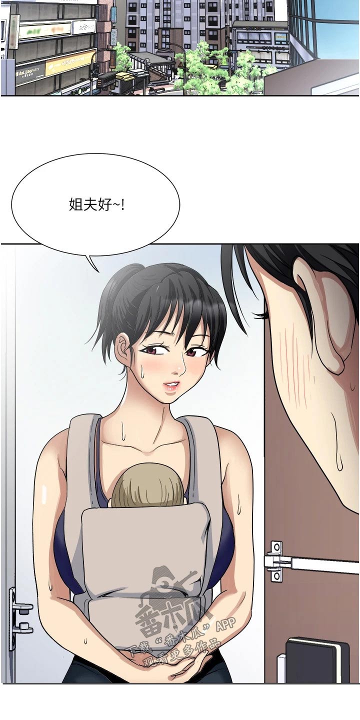 怪病缠身啥意思漫画,第19章：眼前1图