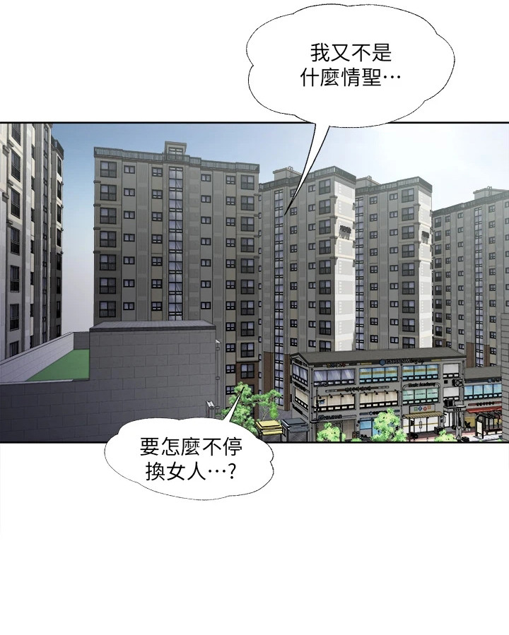 怪病缠身啥意思漫画,第14章：弄清原因1图