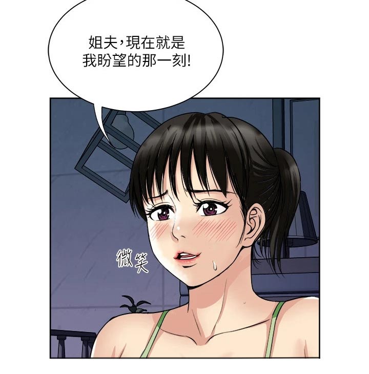 怪病缠身漫画,第30章：苏醒1图