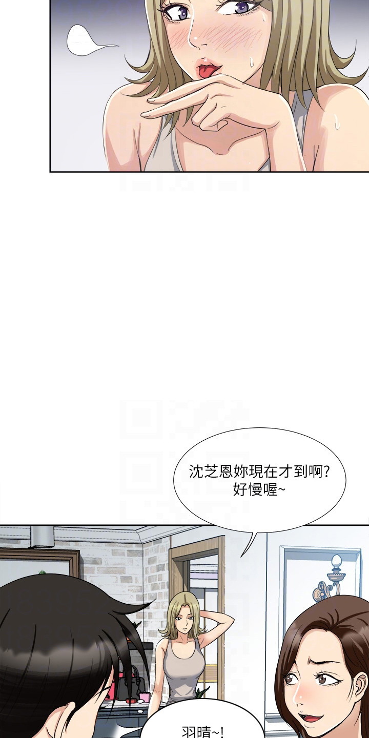 怪病患者漫画,第5章：反驳1图