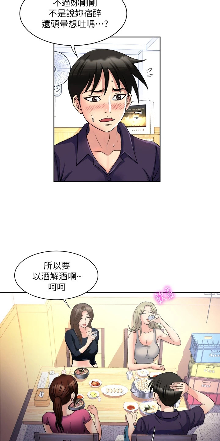 怪病缠身的少爷小说漫画,第9章：又不行了2图