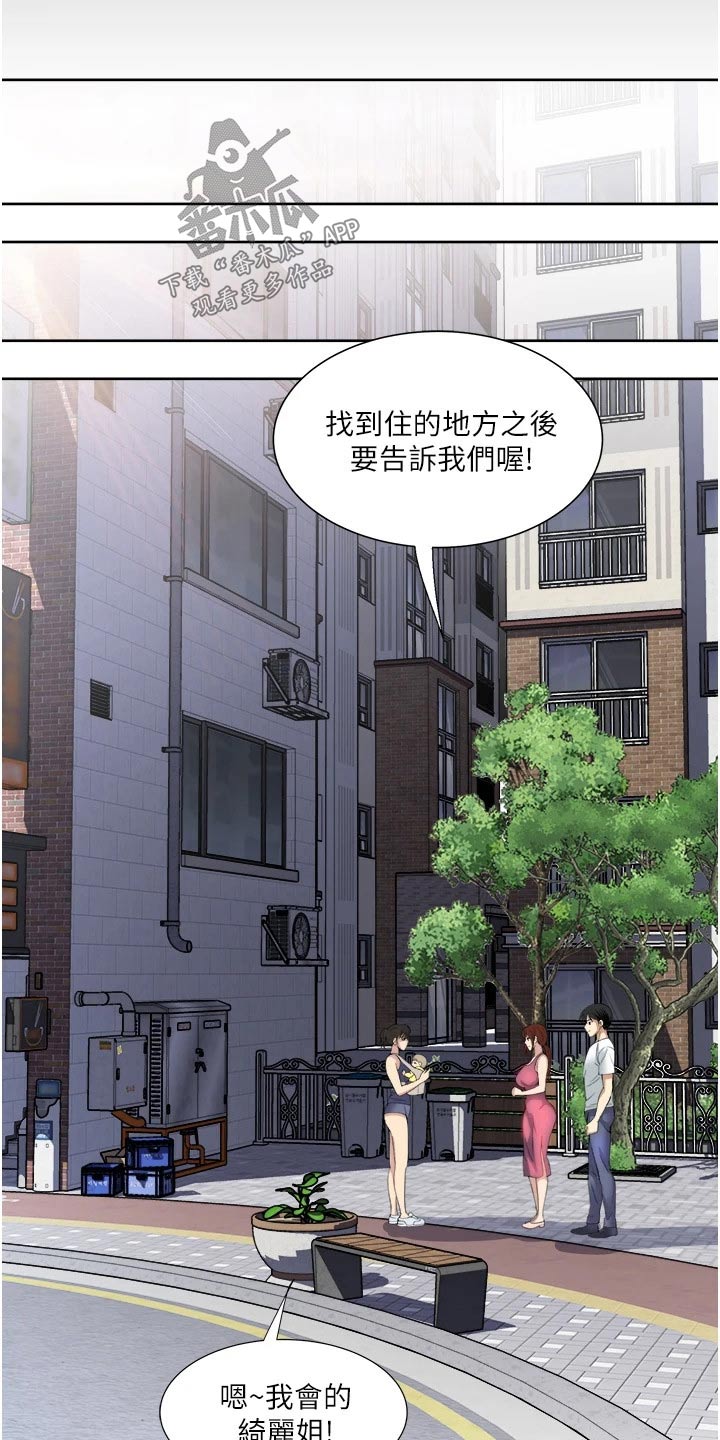 怪病患者漫画,第32章：离开2图