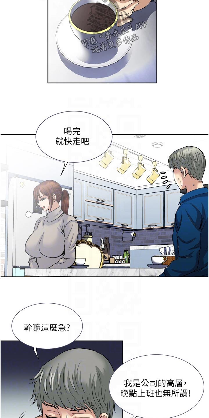 怪病缠身的少爷小说漫画,第44章：调查1图