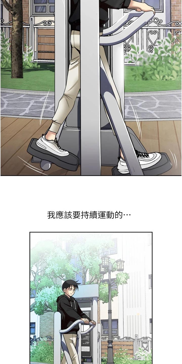 怪病缠身啥意思漫画,第36章：很熟悉的样子1图