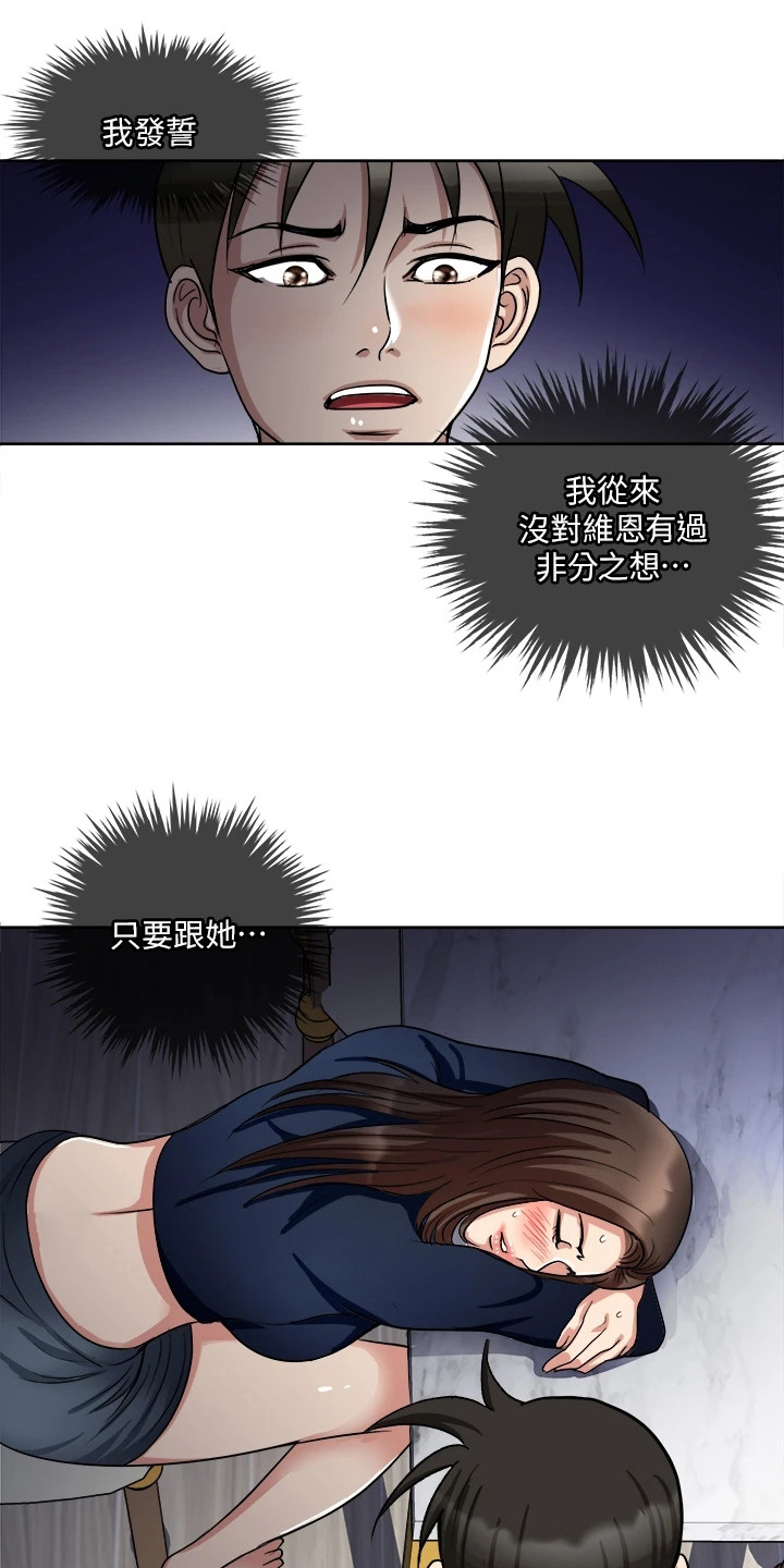 怪病缠身太子漫画,第11章：疑惑2图