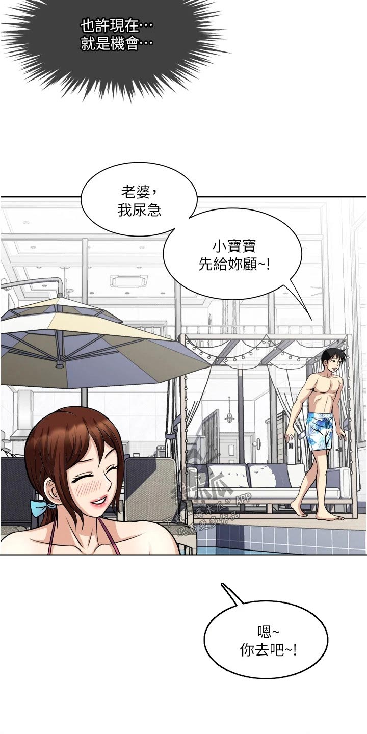 怪病缠身啥意思漫画,第28章：感觉1图