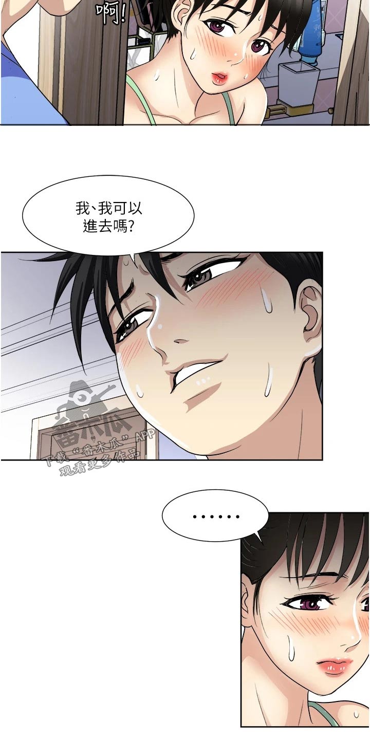 怪病缠身的少爷小说漫画,第25章：独处2图