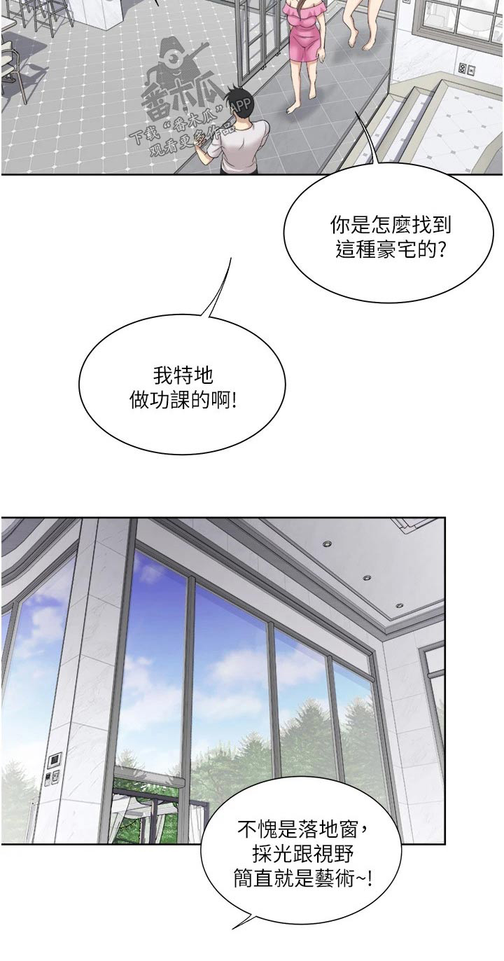 怪病缠身怎么治疗漫画,第27章：旅行1图