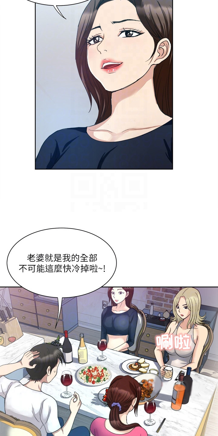 怪病缠身电视剧漫画,第5章：反驳1图