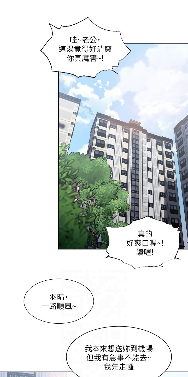 怪病缠身怎么治疗漫画,第14章：弄清原因1图