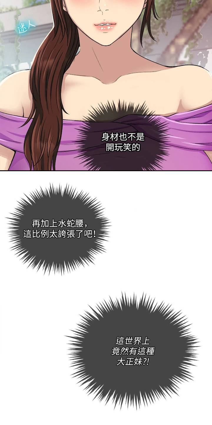 怪病缠身怎么治疗漫画,第1章：怪病1图