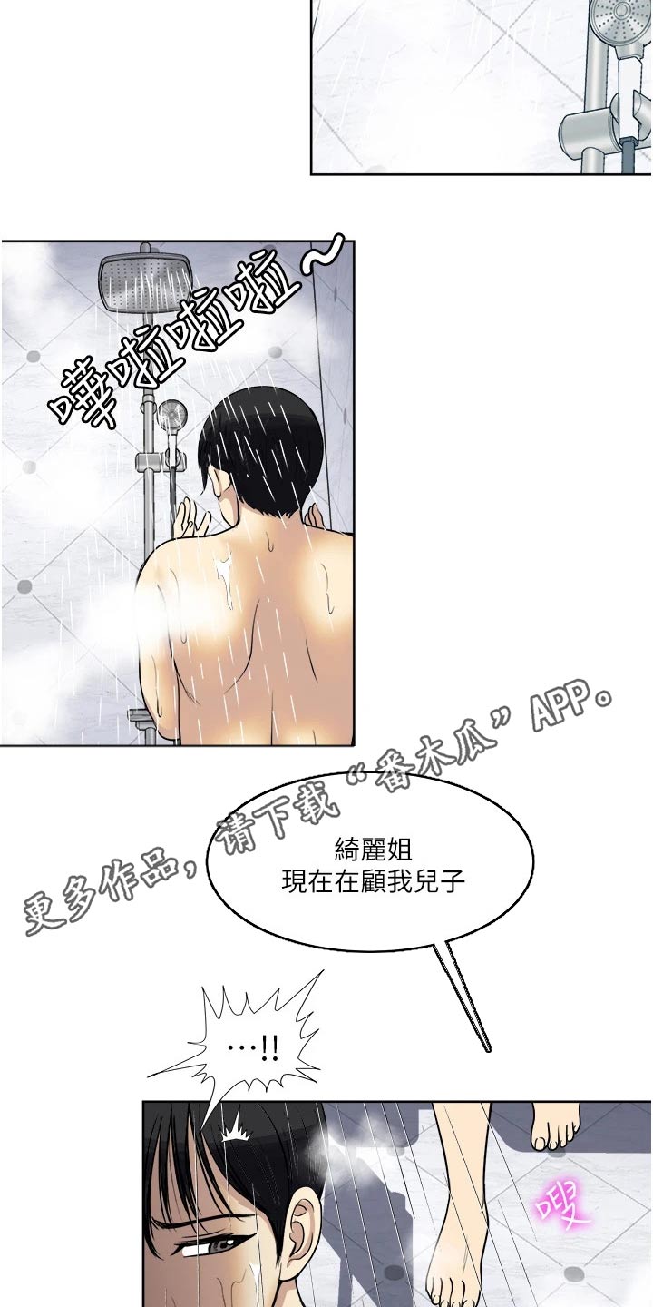 怪病缠身太子漫画,第28章：感觉2图